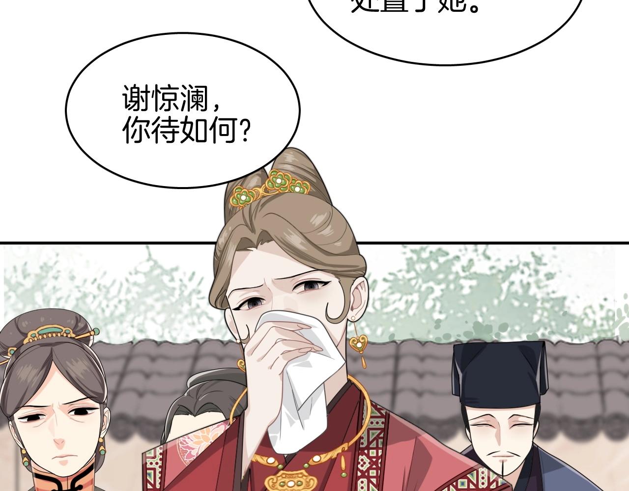 第14话 他是我的人！17