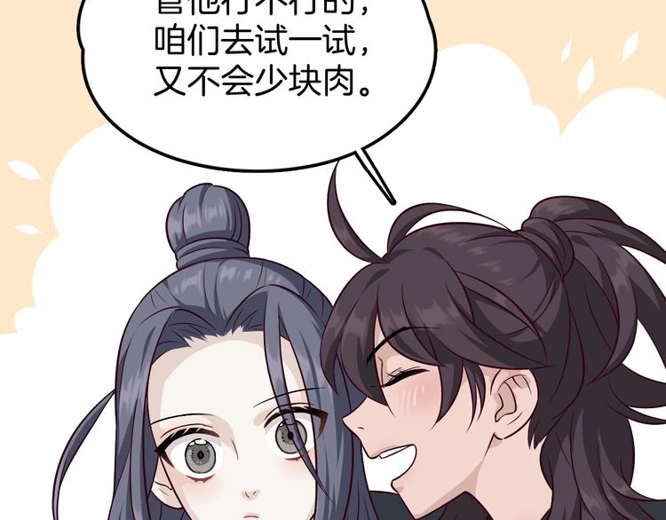 第3话 为你上刀山下火海45