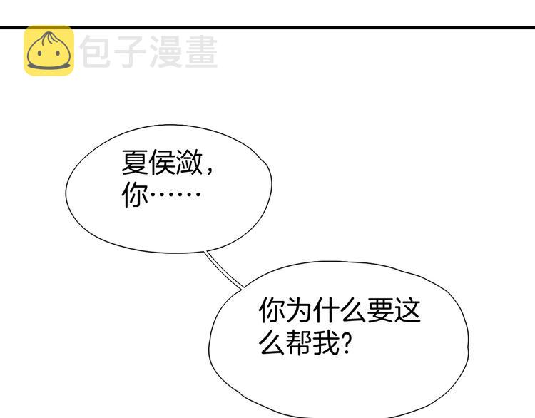 第3话 为你上刀山下火海49