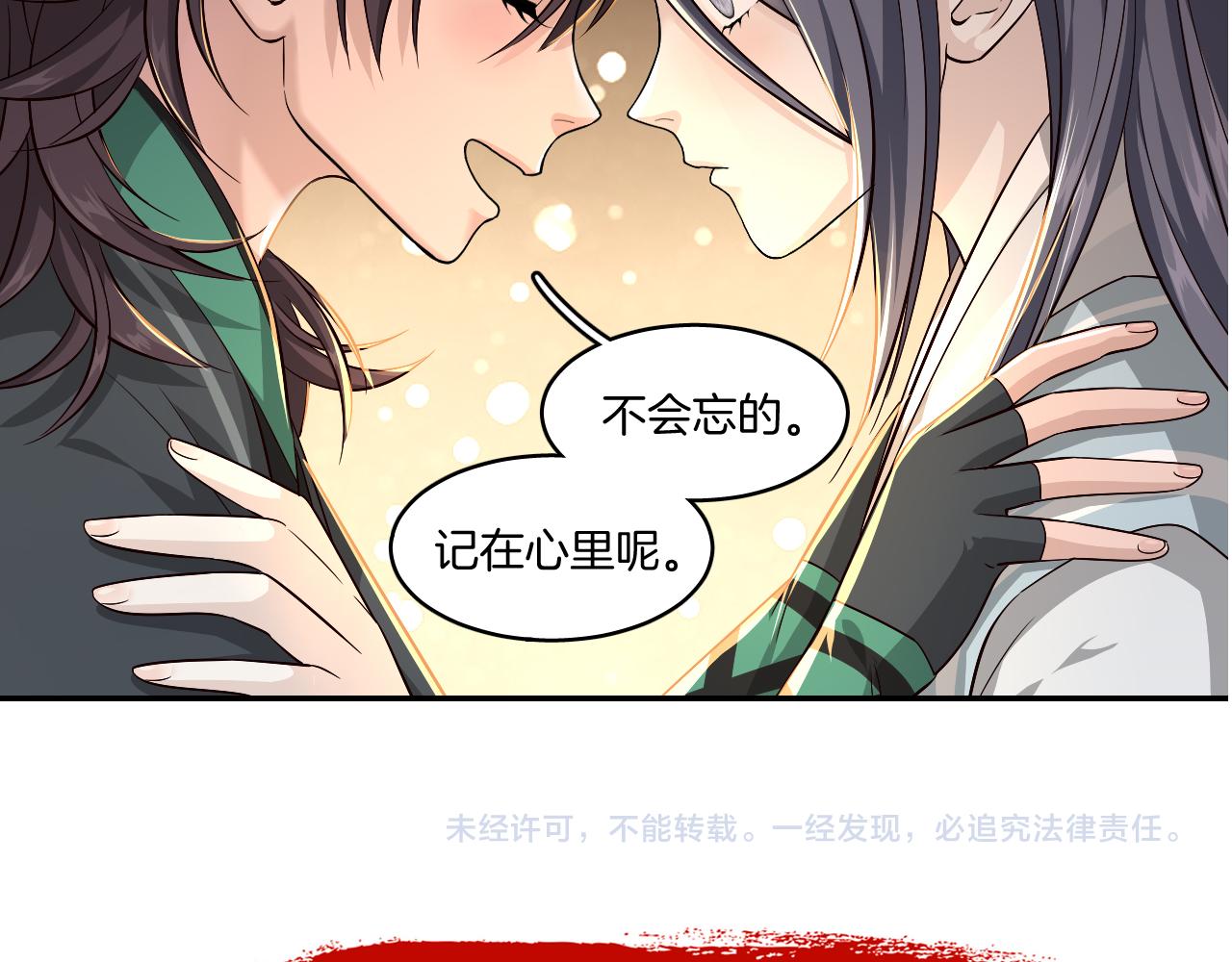 第14话 他是我的人！78