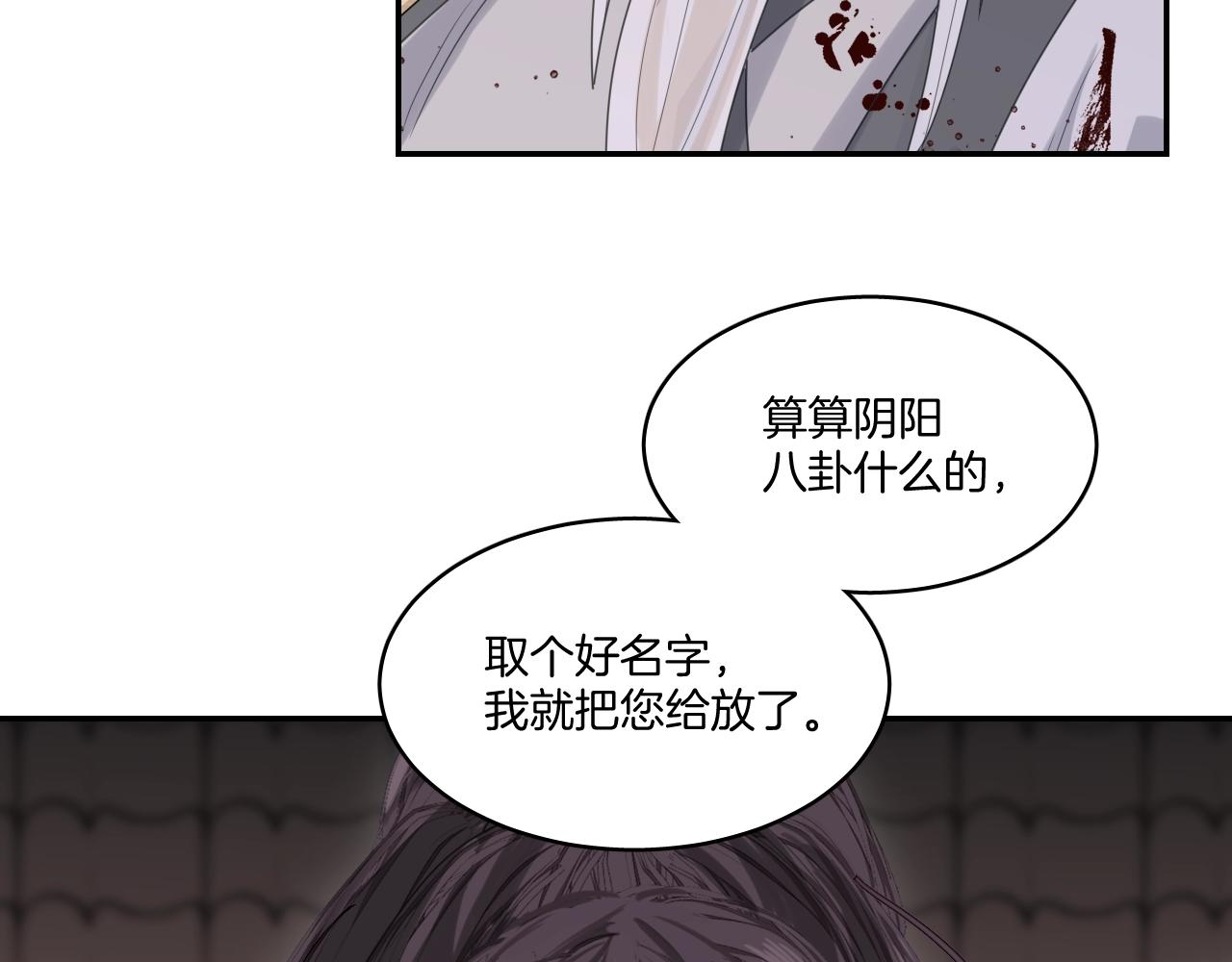 第9话 你的名字86