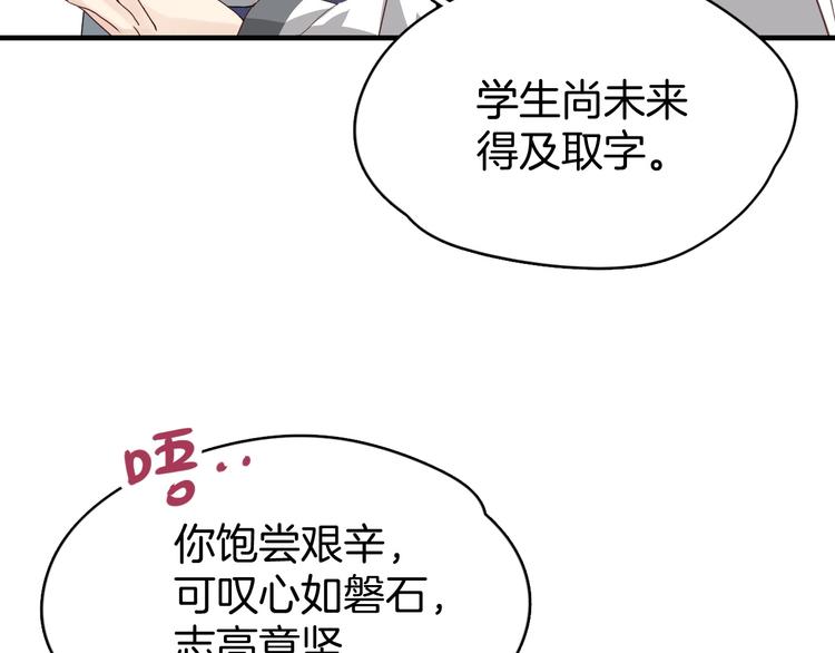 第4话 难过的时候抱抱就好了90