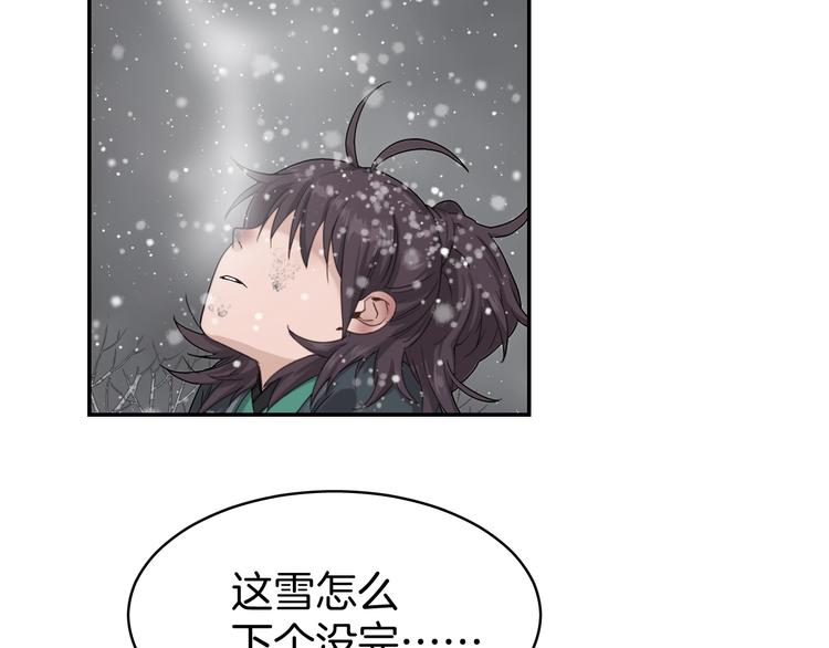 第6话 我带你走！68