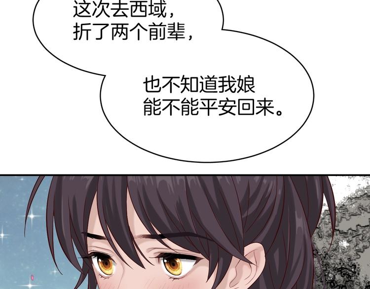 第5话 那你要陪我久一点哦52