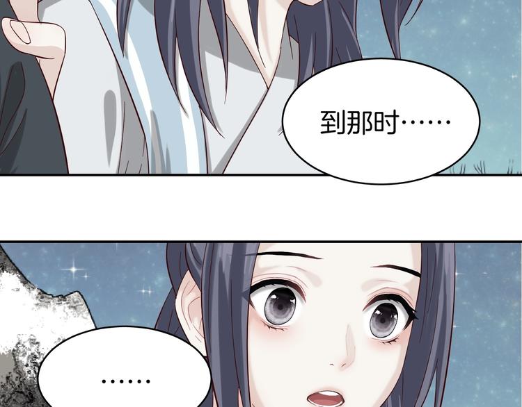 第5话 那你要陪我久一点哦57