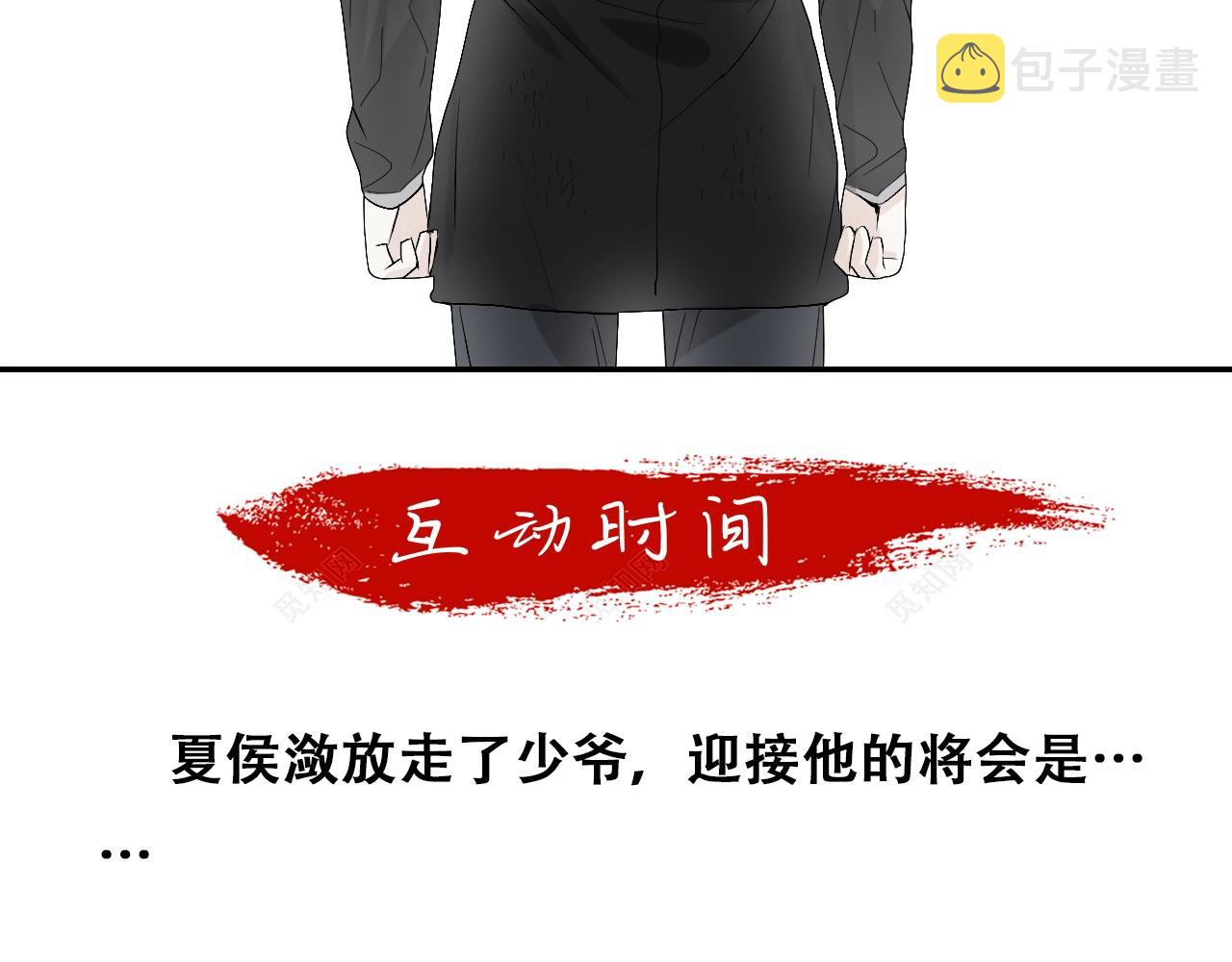 第18话 救他，我无怨无悔！75