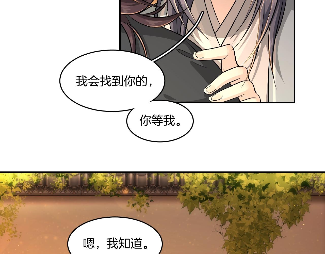 第15话 不要忘了我们的约定29