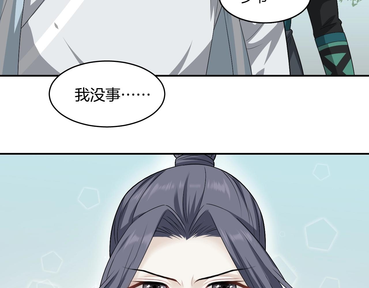 第14话 他是我的人！33