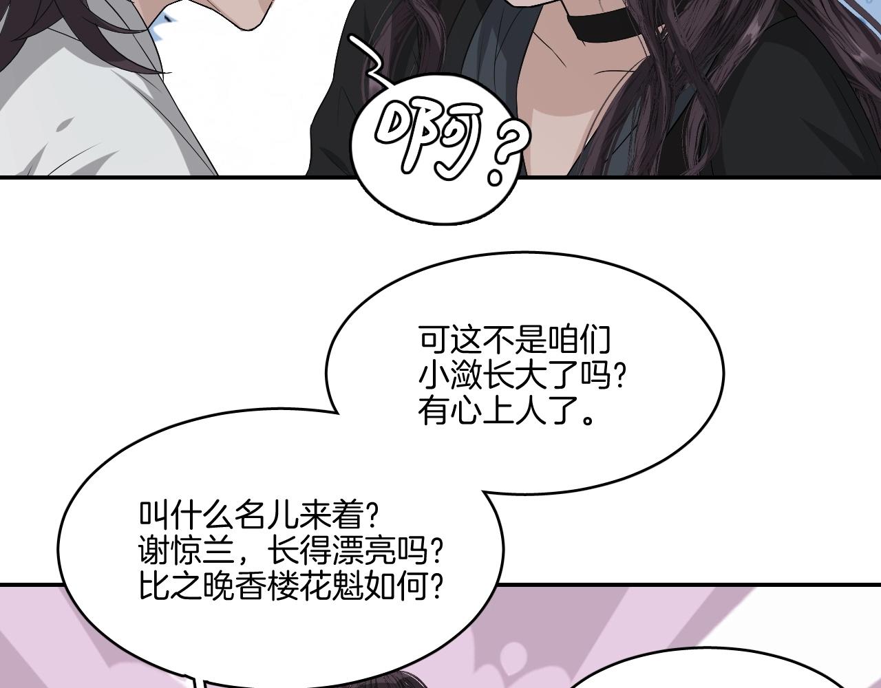 第18话 救他，我无怨无悔！59