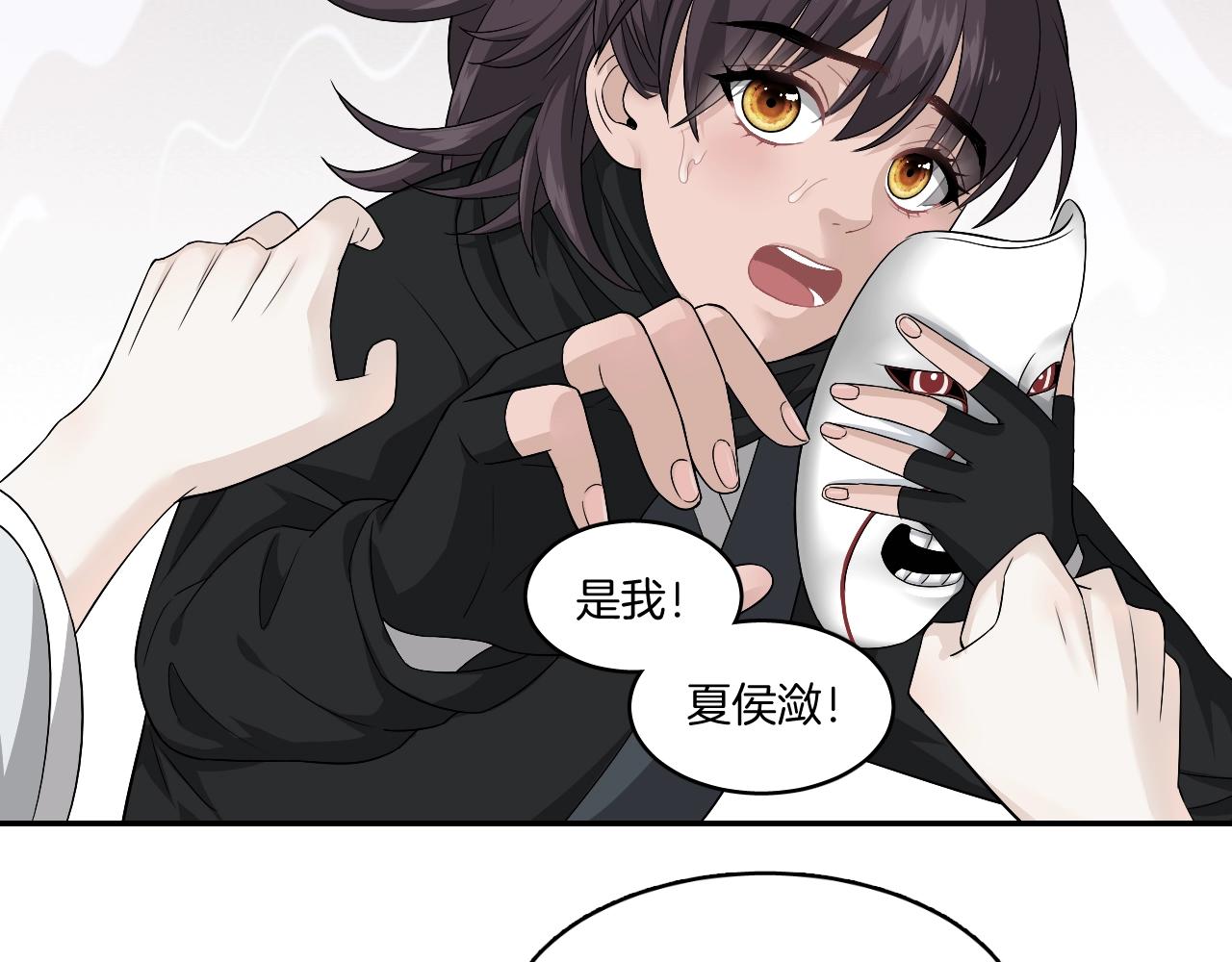 第16话 少爷别怕！是我！25