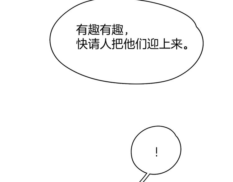 第4话 难过的时候抱抱就好了29