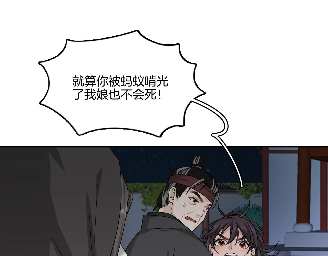 第18话 救他，我无怨无悔！34