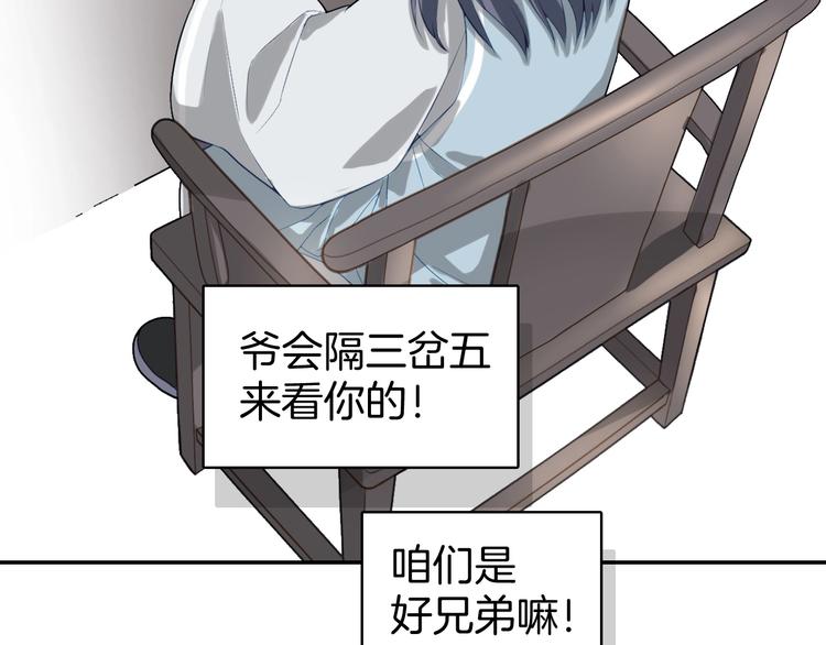 第5话 那你要陪我久一点哦96