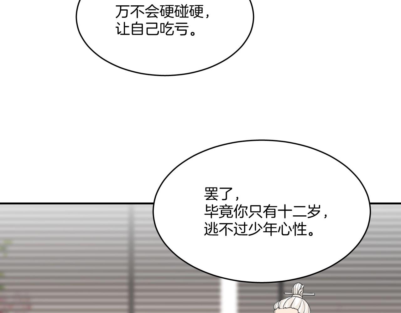 第13话 包吃包住不包媳妇儿！6