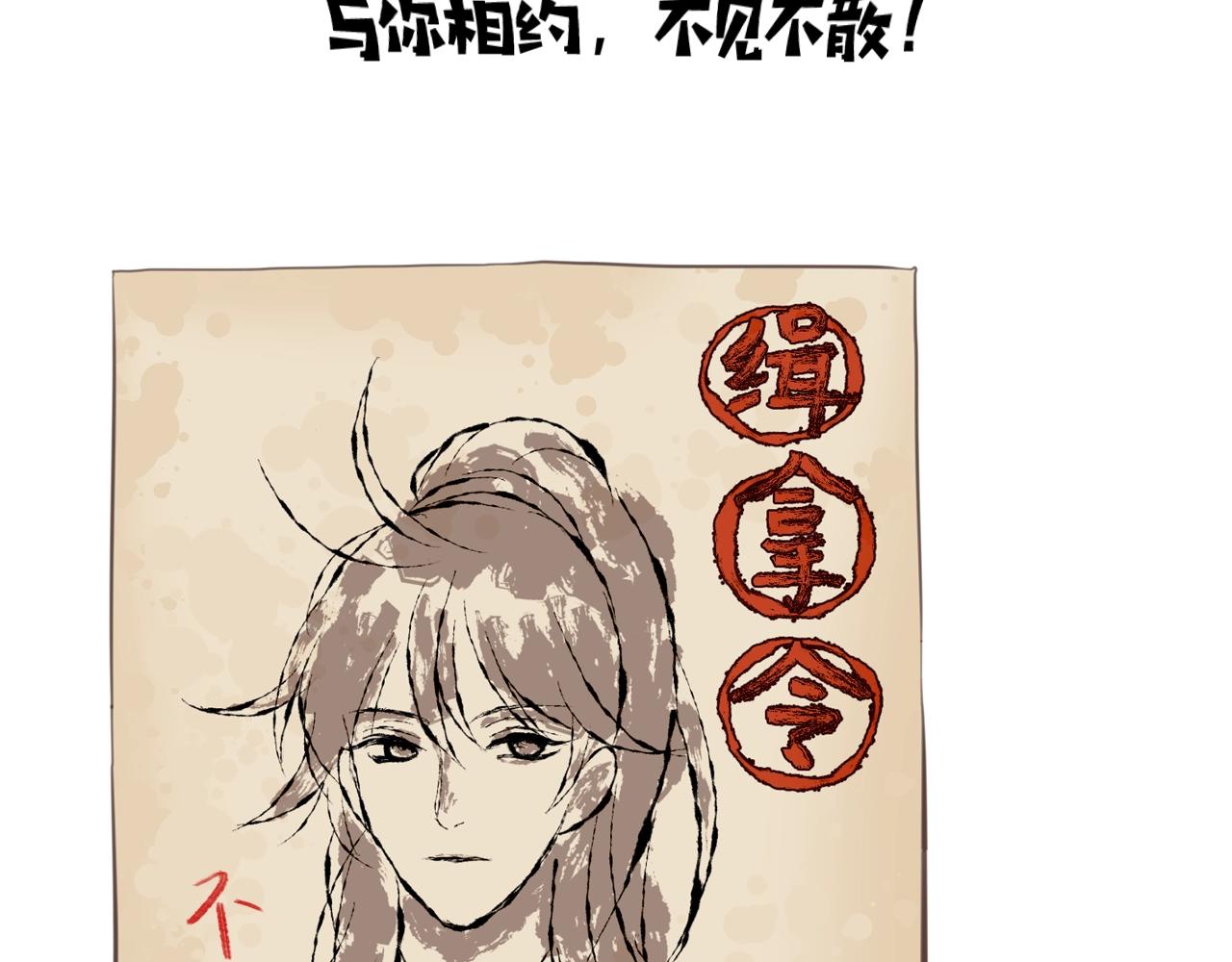 第15话 不要忘了我们的约定75