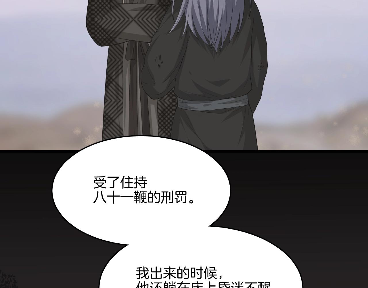 第19话 蜕变24