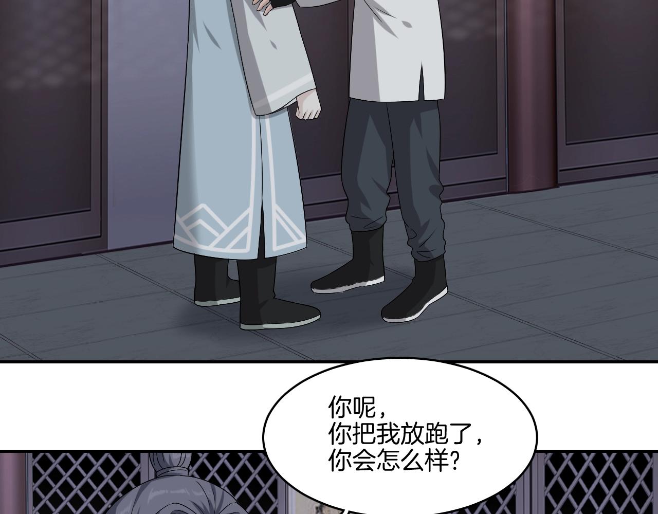 第17话 少爷，一路小心！5