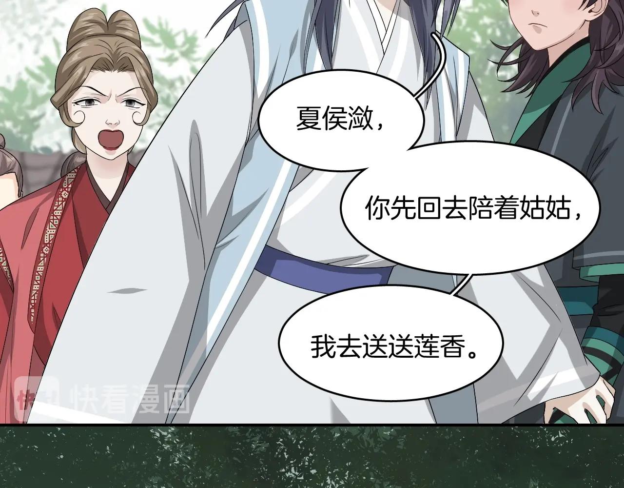第14话 他是我的人！29