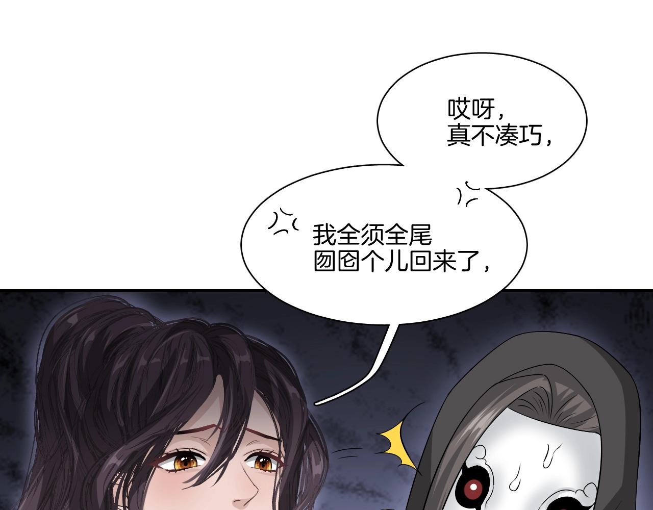 第18话 救他，我无怨无悔！40