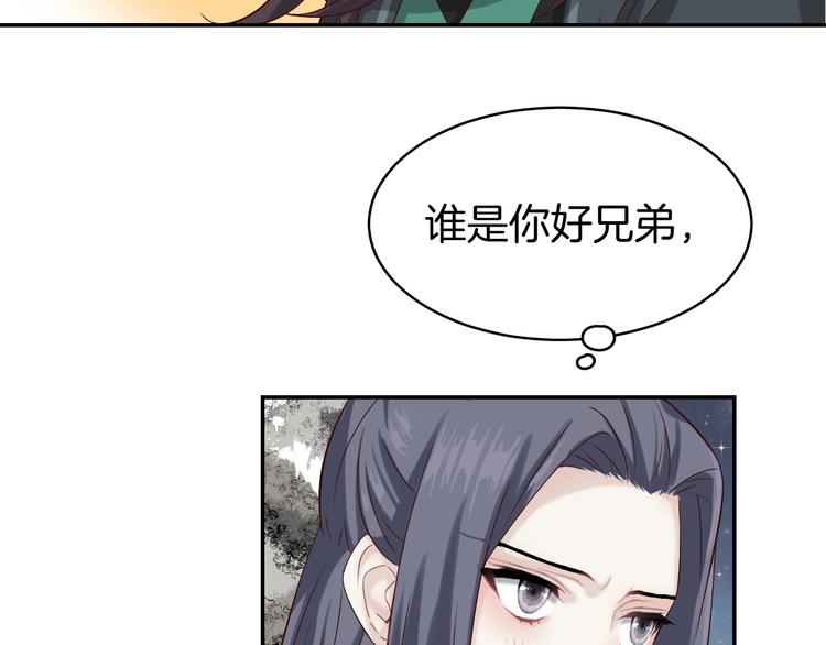 第5话 那你要陪我久一点哦62