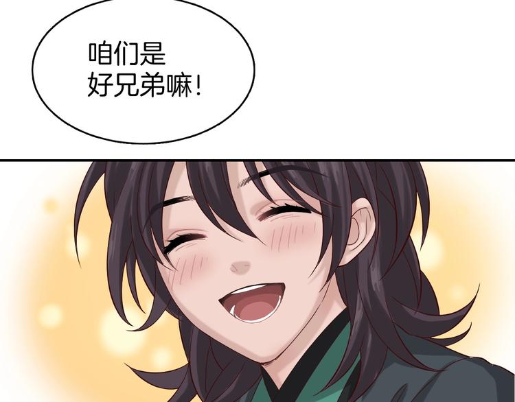 第5话 那你要陪我久一点哦61