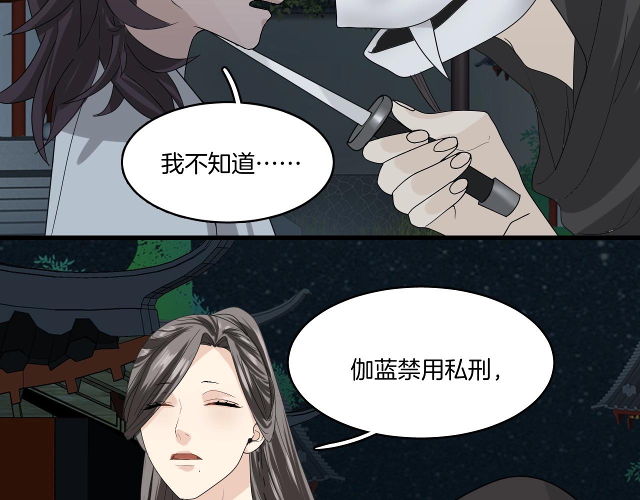 第18话 救他，我无怨无悔！22