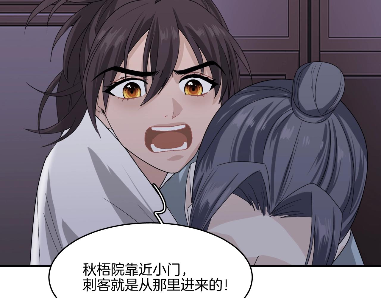 第16话 少爷别怕！是我！45