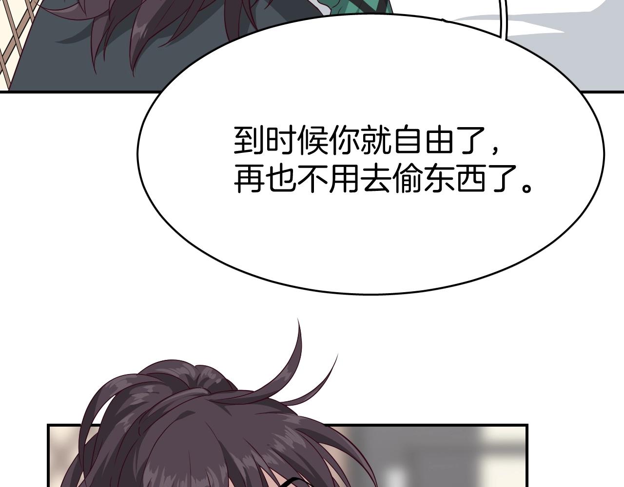 第8话 送给少爷我的宝贝！46