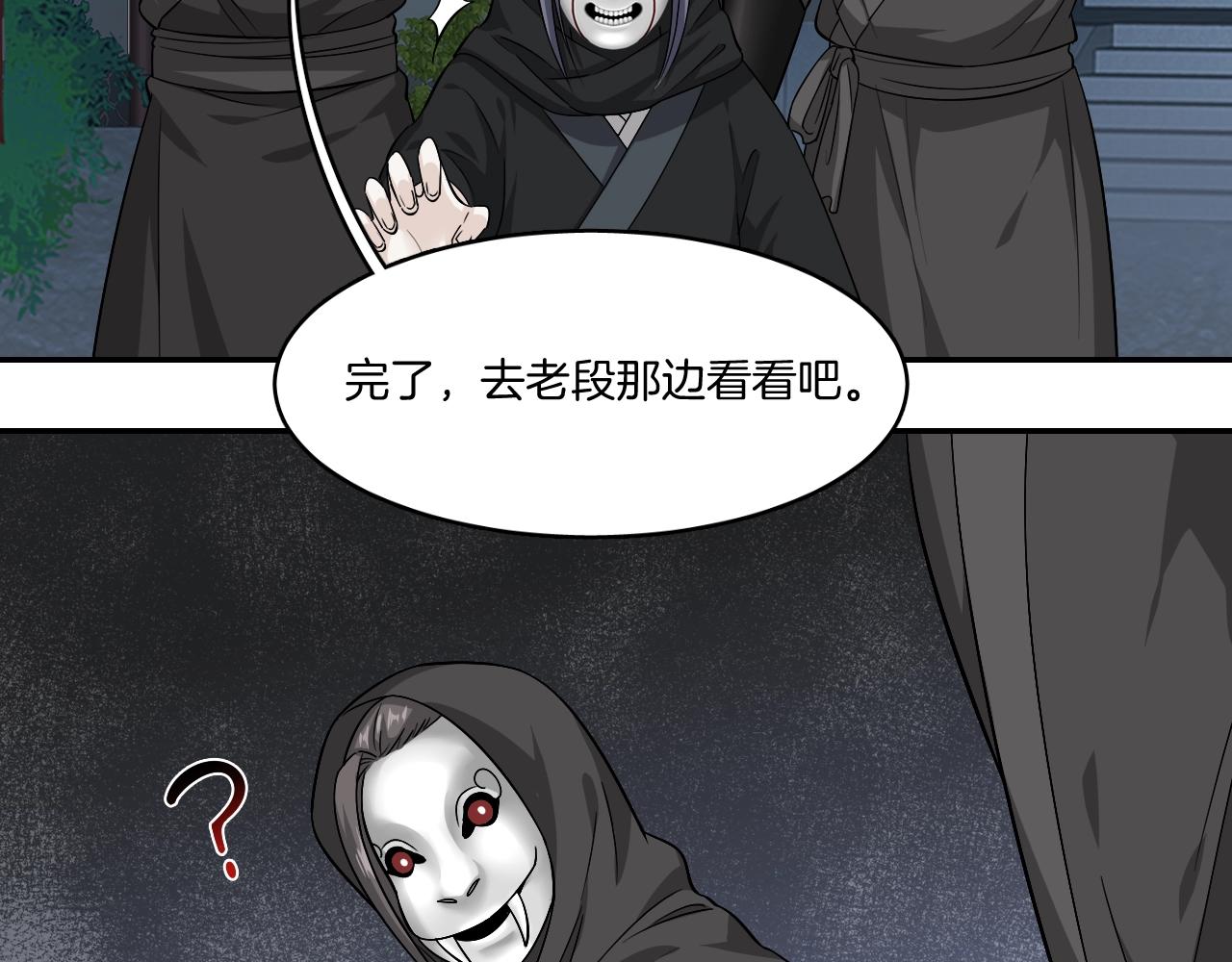 第17话 少爷，一路小心！31