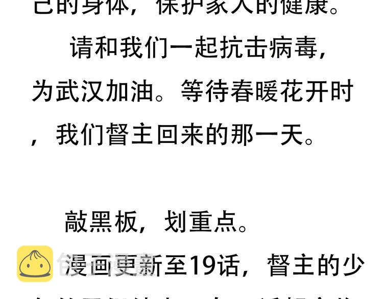 少年篇完结番外：期待下次的相见22