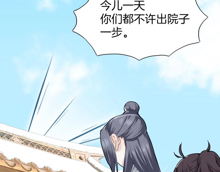 第3话 为你上刀山下火海66