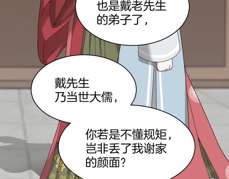 第6话 我带你走！40