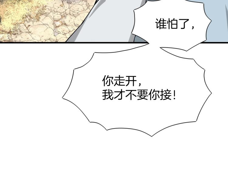 第3话 为你上刀山下火海78