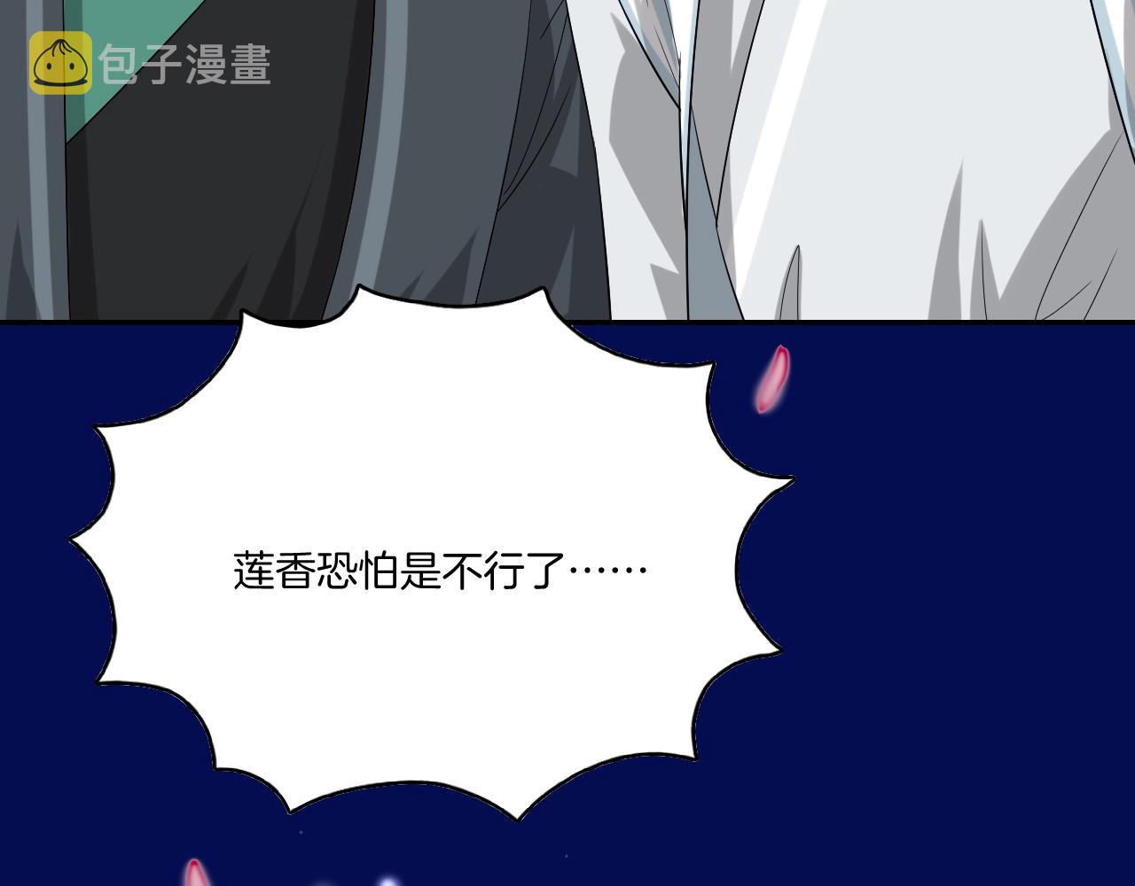 第13话 包吃包住不包媳妇儿！85