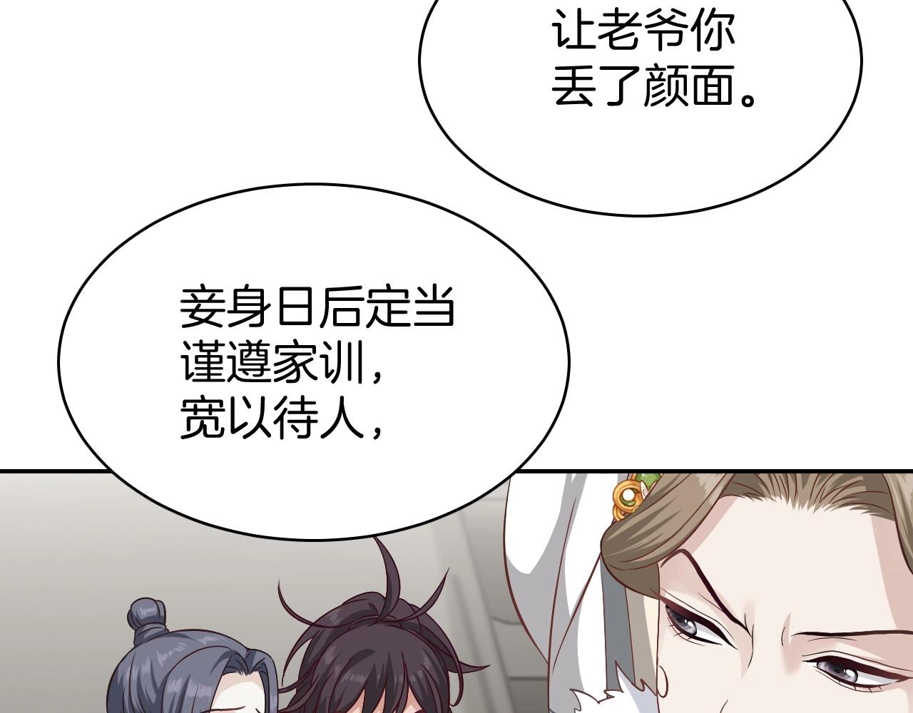 第7话 少爷看一下，有惊喜哦！69