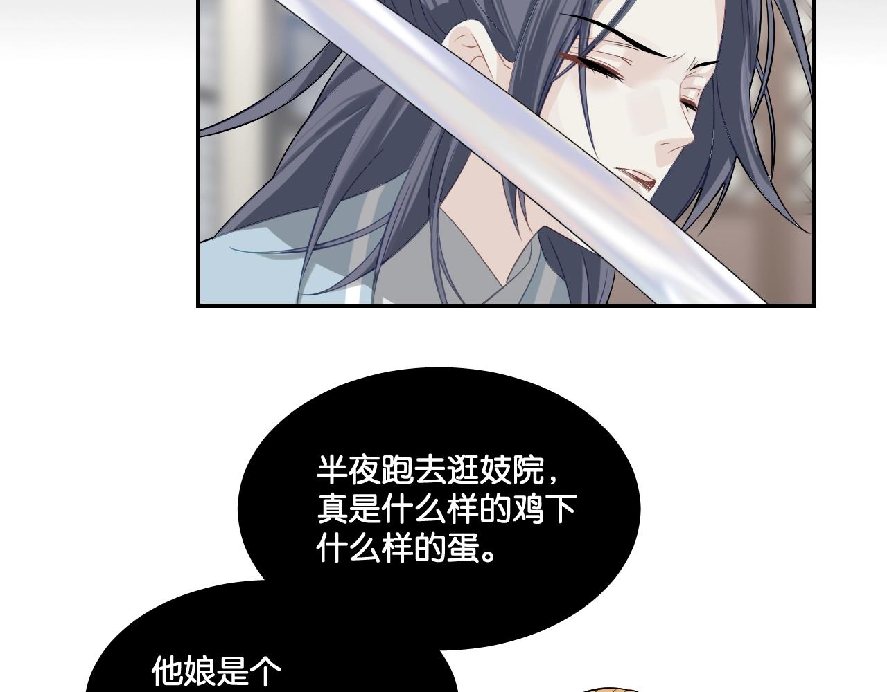 第12话 他的眼睛真好看11