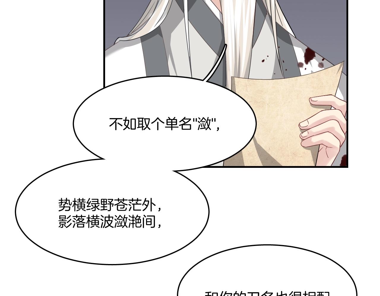 第9话 你的名字92