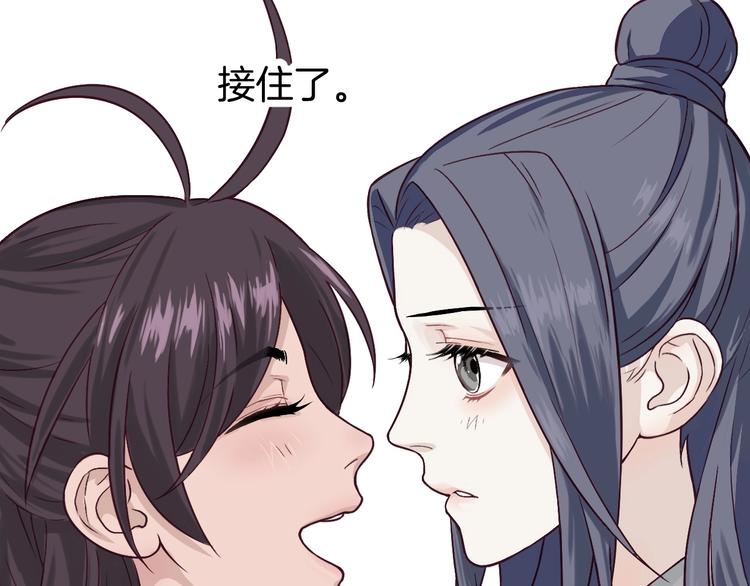 第3话 为你上刀山下火海86