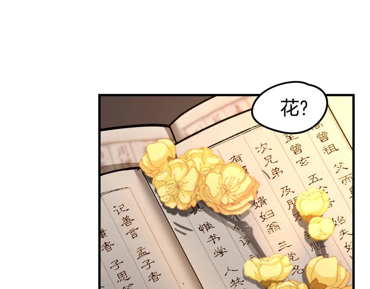 第3话 为你上刀山下火海17