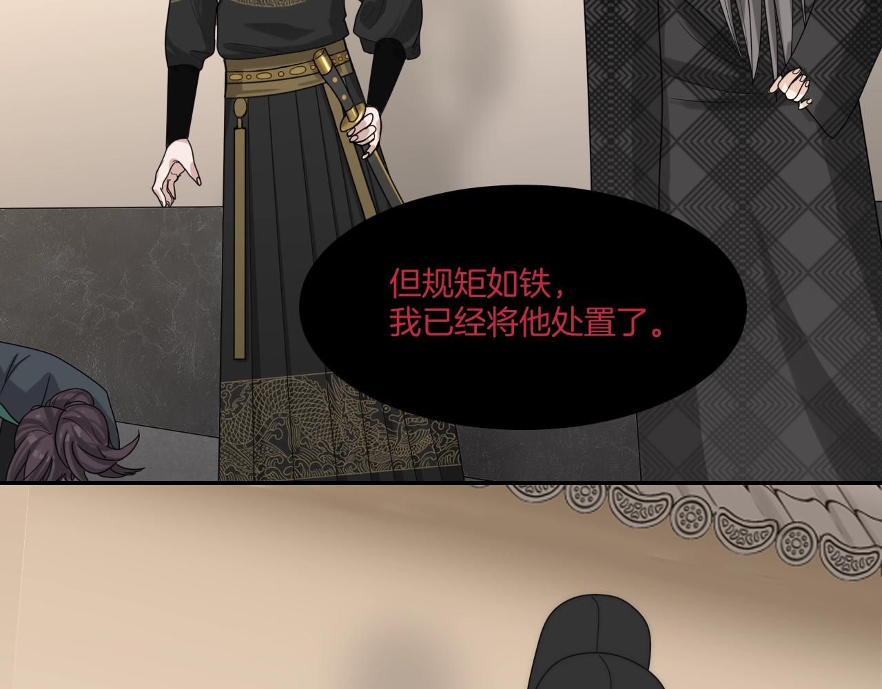第10话 其他的事，有我77