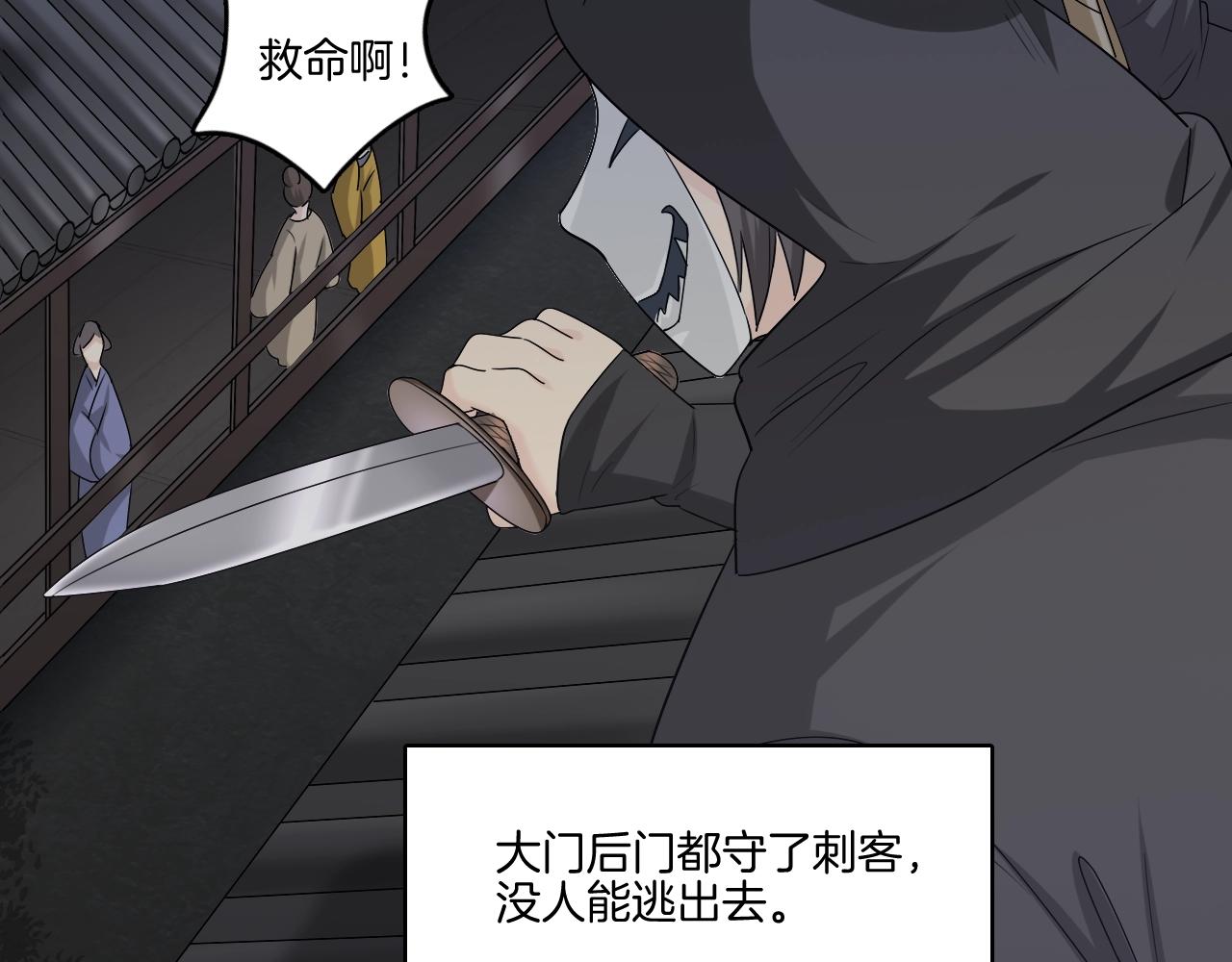 第16话 少爷别怕！是我！55