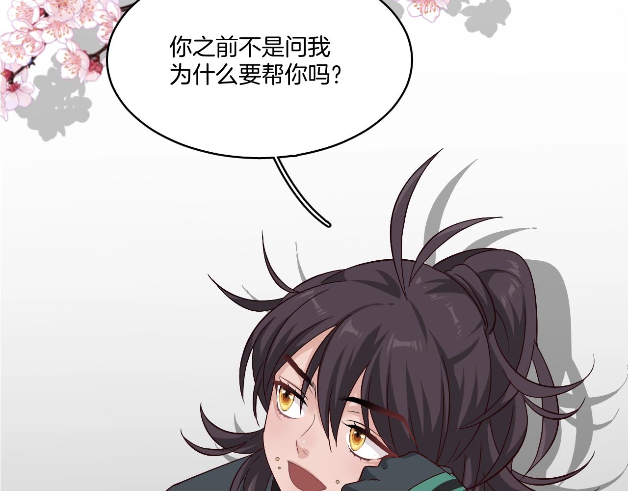 第11话 我会救你的！27