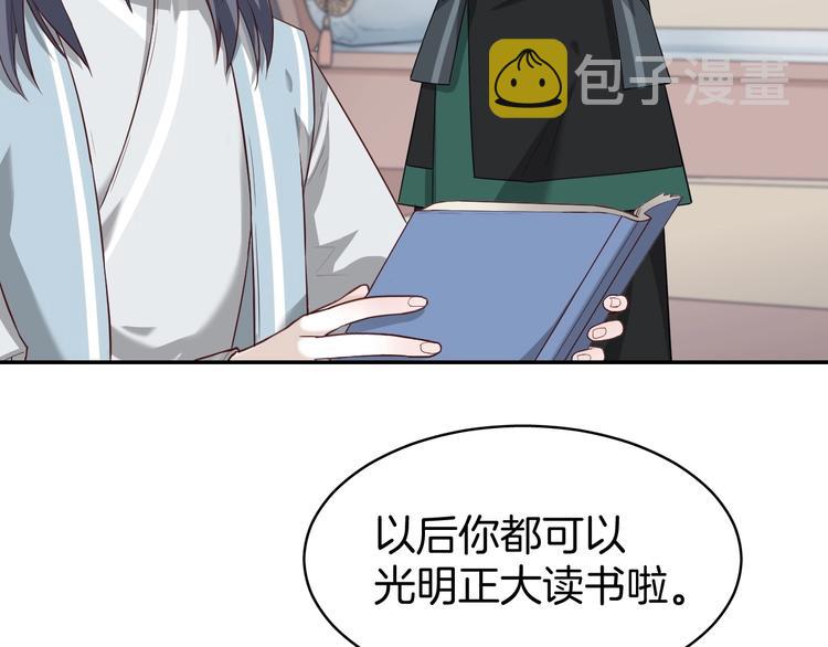 第5话 那你要陪我久一点哦80