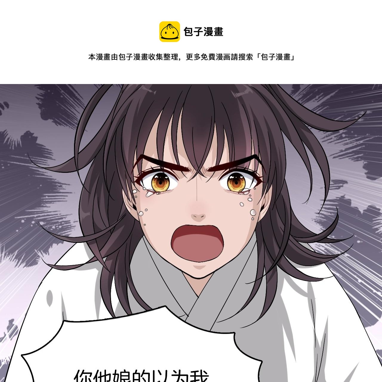 第16话 少爷别怕！是我！51