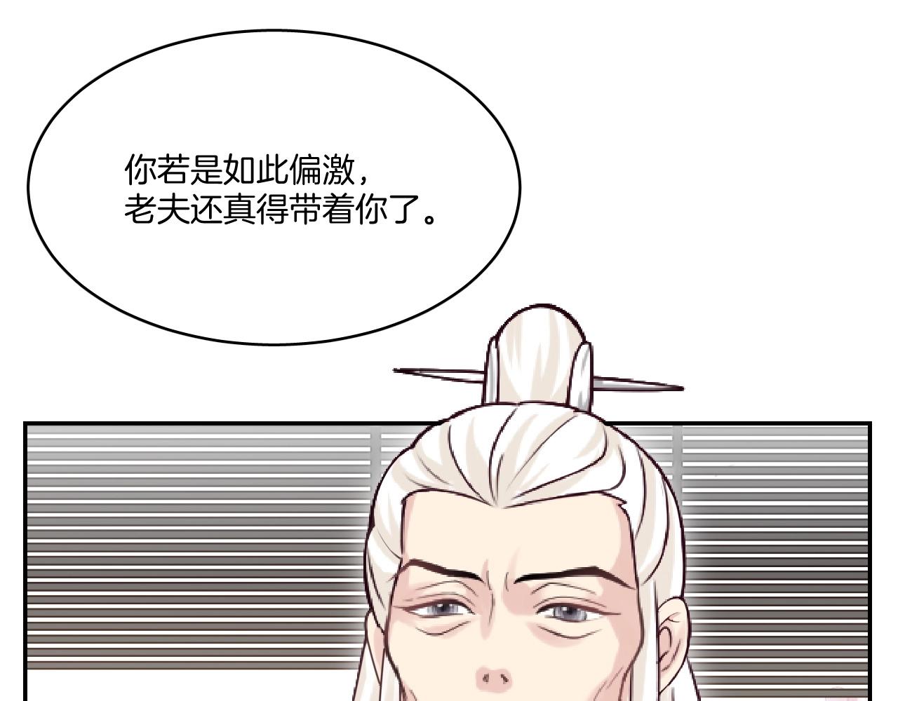 第13话 包吃包住不包媳妇儿！25
