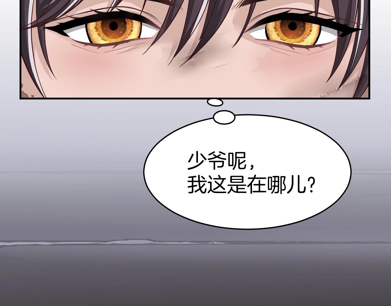 第7话 少爷看一下，有惊喜哦！16