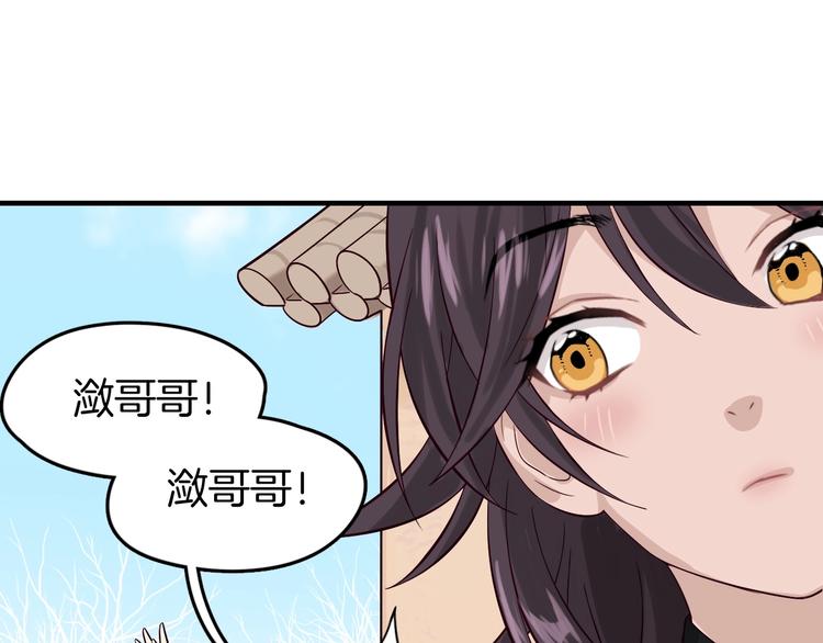 第3话 为你上刀山下火海88