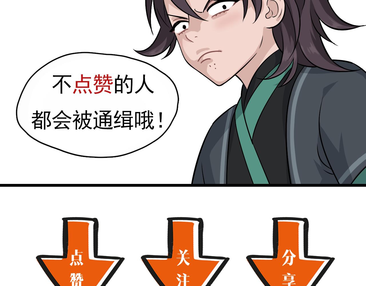 第14话 他是我的人！83