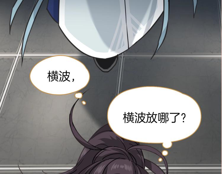 第0话 督主息怒51