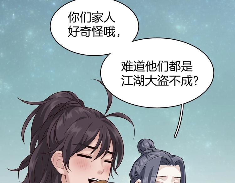 第5话 那你要陪我久一点哦31
